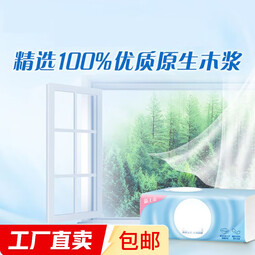 抽纸餐巾纸面巾纸家用纸巾卫生纸 100抽/包（包装款式随机发货） 抽纸100抽*2包