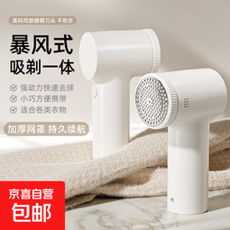 【小米同款】毛球修剪器家用去球器去毛球器剃毛器打毛器衣服除毛器毛衣毛球修剪神器剃毛机 无线充电款 【+3备用刀头】