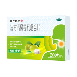 慢严舒柠复方青橄榄利咽含片0.5g*60片喉咙痛咽喉肿痛咽干咽部灼热喉咙痒干咳异物感嗓子疼治喉咙痛的药