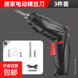 【钜惠让利】充电式电动螺丝刀家用充电小型螺丝批锂电电钻工具 简单配置2件套装