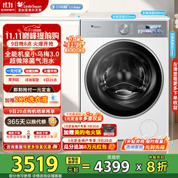 小天鹅（LittleSwan）10公斤洗衣机滚筒全自动纯平全嵌水魔方1.21超高洗净比超微除菌除螨一级能效  TG10VE40W【小乌梅3.0奶油白】