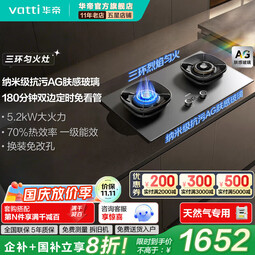 华帝（VATTI）【小飞碟Max】（官方补贴20%）AG真肤感玻璃定时双灶高热效 星韵灰烟灶联动套装台嵌两用双灶5.2kw i10308G美学灶具【国家政府补贴