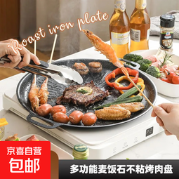 麦饭石烤肉盘家用不粘锅铁板烧韩式烤肉锅电磁炉卡式炉户外烤盘 太阳花烤盘30cm