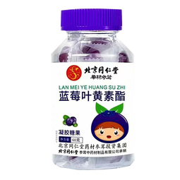 北京同仁堂 DHA蓝莓叶黄素软糖 胡萝卜素 儿童成人青少年叶黄素 60g/30粒/瓶 1瓶【买1送1实发2瓶】