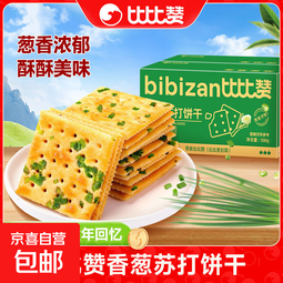 比比赞香葱苏打饼干散装咸味梳打饼干代餐零食休闲小吃食品小包装 香葱苏打饼干1000g/箱