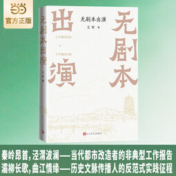 无剧本出演
