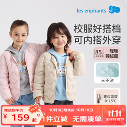 丽婴房【商场同款】三防羽绒服儿童羽绒服男女童轻薄款内胆秋冬保暖外套 月光黄 90 cm/2岁