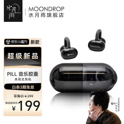 水月雨音乐胶囊PILL 蓝牙耳机耳夹式AI降噪蓝牙6.0真无线开放式不入耳高音质跑步运动通话音乐耳机防掉 黑色