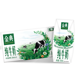 金典纯牛奶200ml*12盒/箱 严选优质牧场 精巧自饮装 8月产