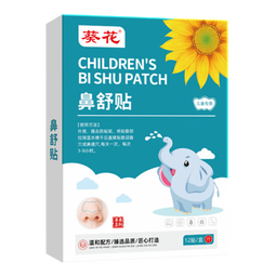 葵花【官方正品】苍耳子鼻舒贴儿童鼻炎贴鼻炎鼻贴通气过敏性鼻炎神器 【试用装】鼻舒贴1盒（12贴） 【官方正品】