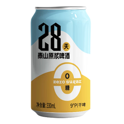 泰山原浆啤酒原浆啤酒0糖28天干啤 中秋送礼 礼盒 0糖28天12罐装