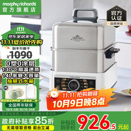 摩飞电器（Morphyrichards）多功能电蒸锅炖蒸煮一体多功能速蒸锅全不锈钢可视家用双层大容量速蒸锅预约保温MR1178 14L 椰奶白