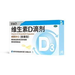 星鲨维生素d3滴剂（胶囊型）24粒 d3婴儿婴幼儿儿童维生素D促钙吸收长高新出生15天可吃非钙片