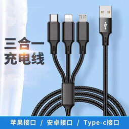 三合一数据线一拖三快充数据线编织耐用车载适用苹果安卓通用适用iPhone华为小米 1米单条装【10W三合一编织线】颜色随机发货