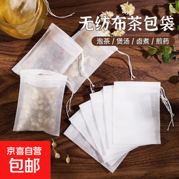 无纺布茶包袋一次性纱布过滤袋调料包茶叶泡茶袋中药煎药袋卤料袋 茶包袋10*15cm 200片
