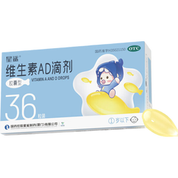星鲨维生素AD滴剂（胶囊型）36粒 0-1岁 维生素ad婴儿 小鱼ad滴剂 可用于预防和治疗维生素A及D3缺乏症 