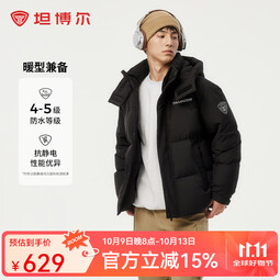 坦博尔2025新款新年红百搭羽绒服男短款休闲运动可脱卸帽加厚保暖外套 黑色 M (170)