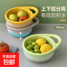 双层提手洗菜沥水篮厨房客厅家用创意水果蔬菜方便清洗沥水果篮 黄色2个