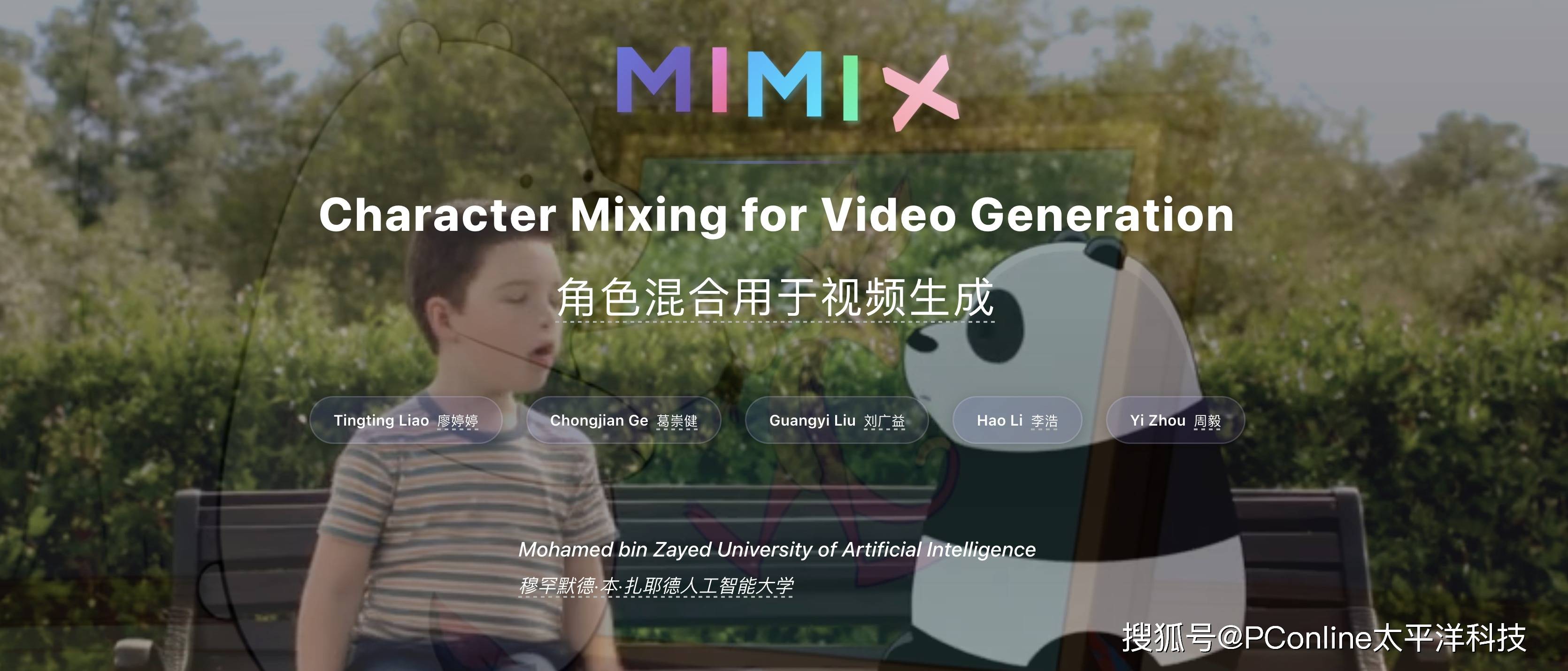AI疯了！这个模型让所有IP角色同台飙戏