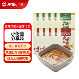 呷哺呷哺 火锅蘸料60g*10袋 麻酱蘸料 拌面拌菜料凉皮调料 原味60g*5+香辣60g*5