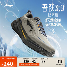 李宁吾跃3.0防护版丨防泼水跑步鞋男25新款反光休闲慢跑鞋ARSV093