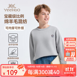 英氏（YEEHOO）男女童针织衫儿童毛衣秋季纯色圆领套头上衣中大童装洋气秋装新款 净色圆领-浅灰 120 cm
