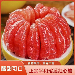 元珍鲜诚福建琯溪红心柚子 平和蜜柚 新鲜水果整箱 孕妇中秋团购送礼 5斤装（净果4.5斤） 源头直发 颗颗甄选