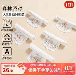 欧孕（OUYUN）汗巾儿童纯棉幼儿园隔汗巾纯棉婴幼儿宝宝吸汗巾垫背巾止汗巾 加厚六层5条装【森林派对】 27cm×20cm