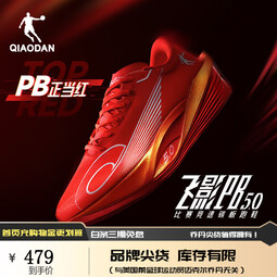 乔丹[FLY同款]飞影PB5.0专业马拉松竞速跑步鞋全掌碳板跑鞋运动男鞋 耀火红/乔丹白 -正当红 39