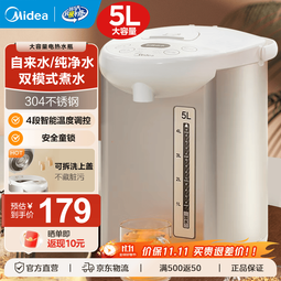 美的（Midea）电热水瓶 烧水壶保温一体自动恒温电热水壶不锈钢热水壶家用5L大容量非即热式饮水机保温除氯 5L 【304不锈钢】店铺热卖