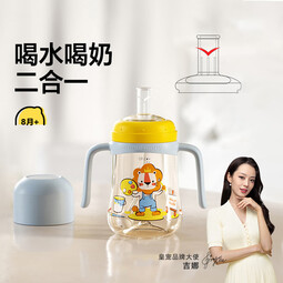 皇宠儿童水杯PPSU材质学饮杯宝宝学饮杯直饮喝水喝奶杯子婴儿奶瓶2 【微V阀】黄 240ml PPSU
