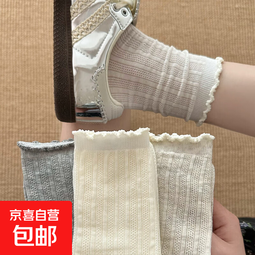 木耳花边袜子女夏季薄款镂空网眼中筒袜亲肤舒适透气堆堆袜 【5色5双装】 5双
