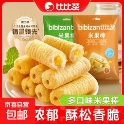 比比赞米果卷能量棒海苔糙米饼干夹心解馋零食小吃休闲食品大礼包 【约35根】海苔味共200g/袋