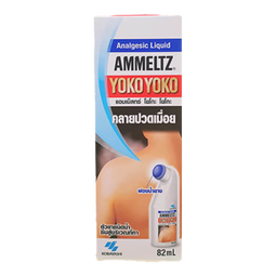 泰国王权免税AMMELTZ 日本制造千里追风油82ml 跌打损伤 关节肿痛 活血化瘀祛风止痛效肿阵痛