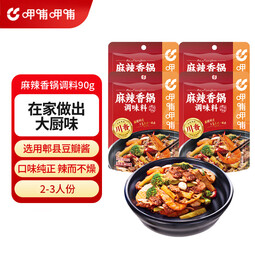 呷哺呷哺麻辣香锅调料90g*4袋 干锅底料冒菜串串香锅 麻辣香锅*4袋 90g/袋