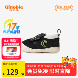 基诺浦（ginoble） 本体感鞋 6-10个月婴儿地板鞋 春秋款童鞋  宝宝室内鞋 TXGBT011 颜色：黑色/白色 16.5 100mm 脚长10-10.