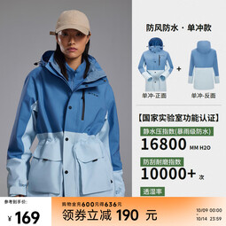 美特斯邦威【华夏之壳-林系列】三防冲锋衣男款25年春季新款户外情侣登山服 碧空蓝/深海蓝 XS (160)
