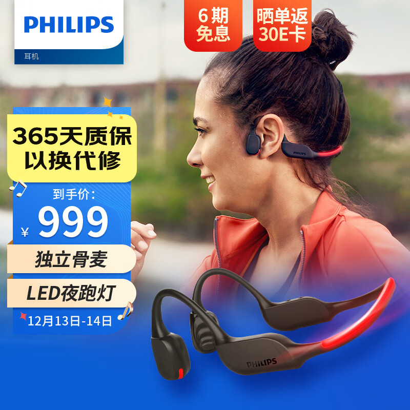 飞利浦（PHILIPS）骨传导蓝牙耳机运动无线耳机气传导跑步骑行娱乐休闲学习耳机夜跑灯带双11双十一礼物TAA7607