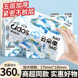 云朵季医护级抽纸360张大包优等品纸巾面巾纸餐巾纸5层加厚卫生纸抽 5层 360张*6包