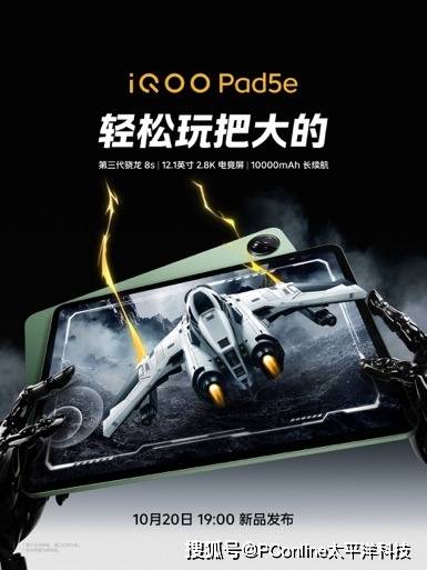 iQOO超神三件套战力觉醒！10.20发布会倒计时