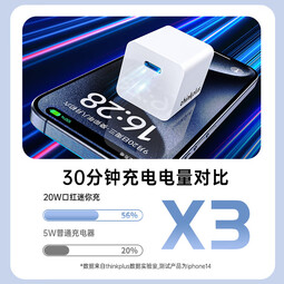 ThinkPlus联想氮化镓苹果充电器iPhone16/15ProMax充电头 ThinkPad口红电源PD20W快充Type-C适用苹果全系 黑