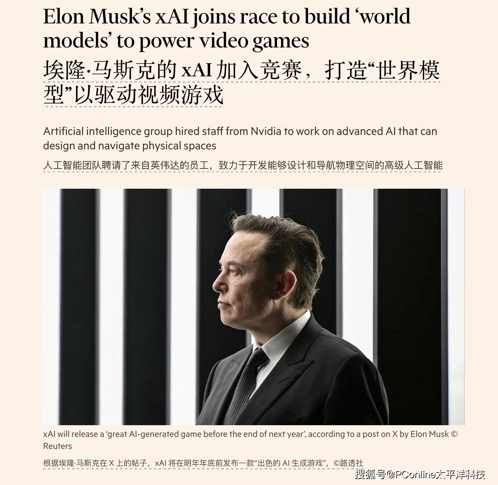 马斯克背刺英伟达？你投资，我挖角！