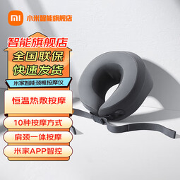 小米（MI）米家智能颈椎按摩仪枕头肩颈按摩智能颈部按摩器恒温热敷智能联动  教师节礼物 米家颈部按摩仪