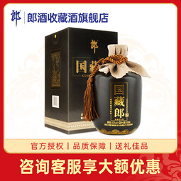 郎酒国藏郎 浓香型白酒 商务宴请 收藏佳节礼盒送礼 52度 500mL 1瓶