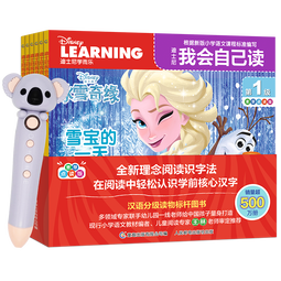 迪士尼我会自己读 小考拉点读笔套装（第1级全6册）宝宝学前识字书汉语分级阅读幼小衔接儿童发声书