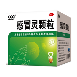 999三九感冒灵颗粒10g*9袋感冒药解热镇痛用于感冒引起的头痛发热鼻塞流涕咽痛,缓解感冒症状