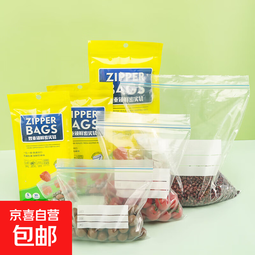 京东物流 食品保鲜密实袋冰箱收纳分装袋自封塑封袋双筋保鲜袋 中号15只（简装）