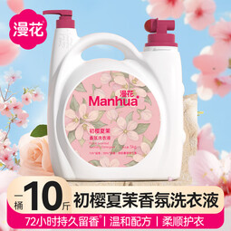 漫花香氛洗衣液 10斤大桶持久留香家用大瓶实惠装整箱批发 香氛系列-10斤*1瓶