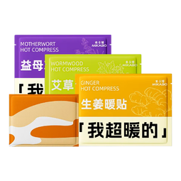 米卡博暖宝宝贴暖身贴暖腰腹关节自发热敷贴大姨妈神器保宫暖女生理经期 10片【艾草暖贴 长效发热】