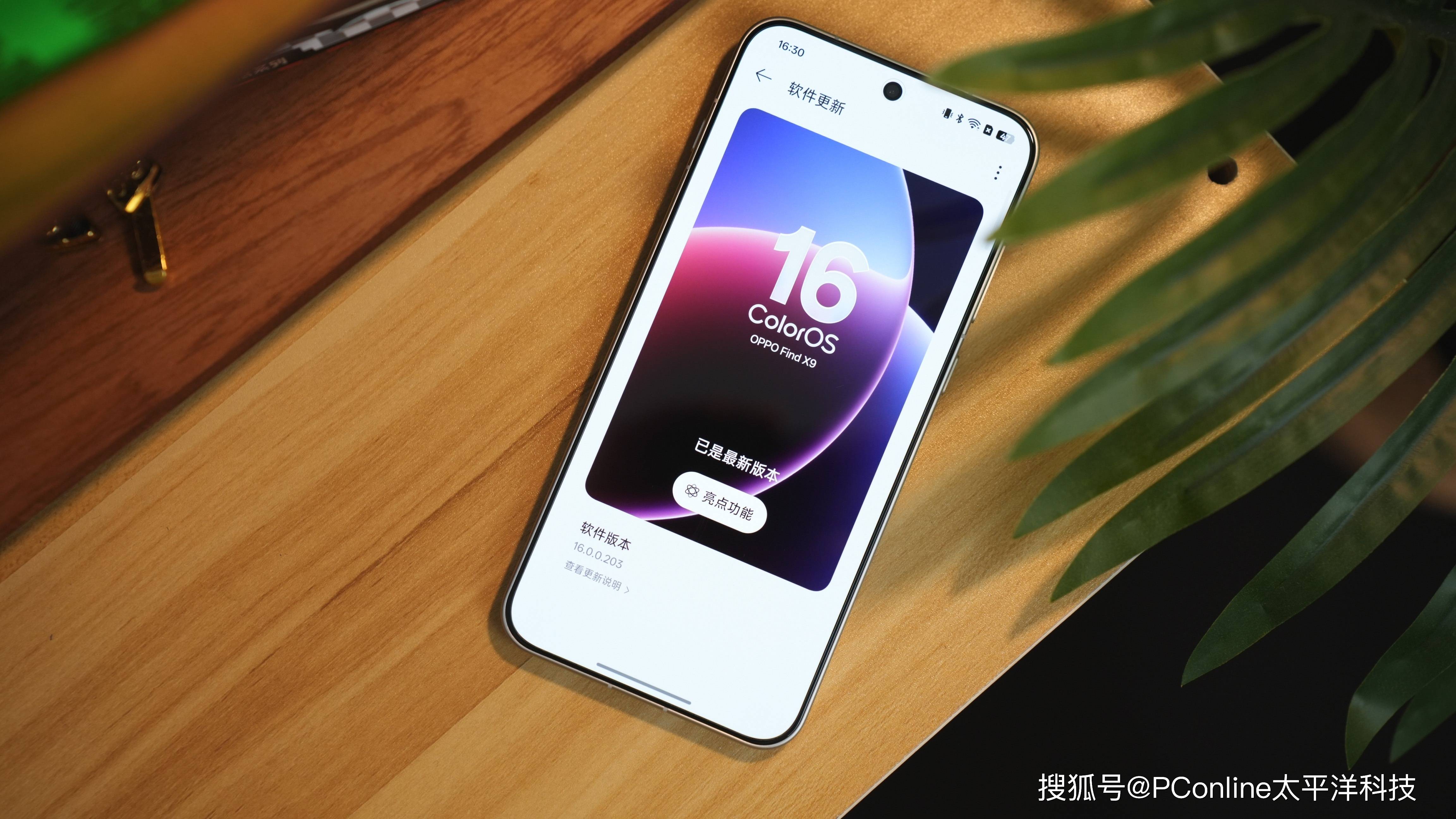 深度体验ColorOS 16：流畅+AI绝色双娇！